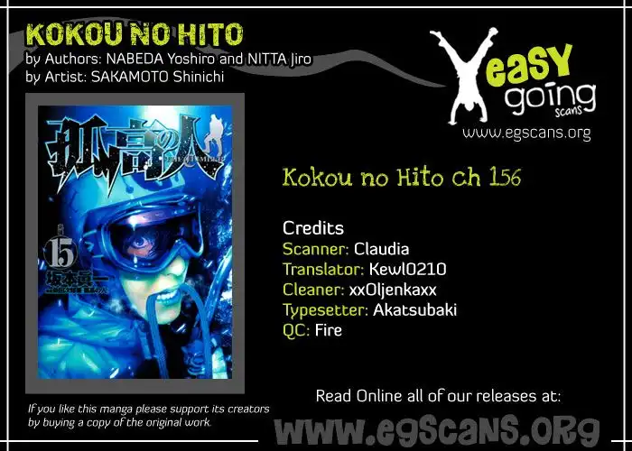 Kokou No Hito Chapter 156 1